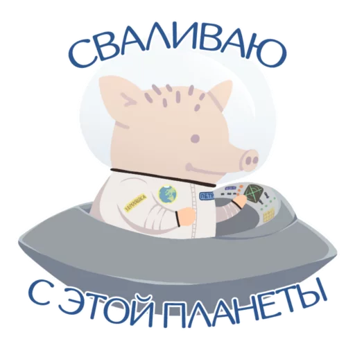 Эмодзи Кентавр Альфач