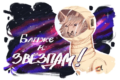 Эмодзи Кентавр Альфач