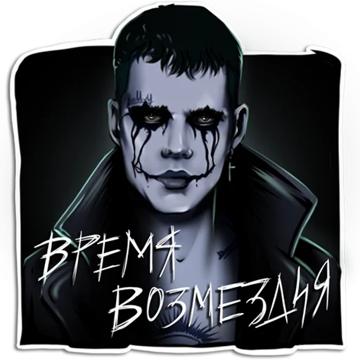 Эмодзи ВОРОН