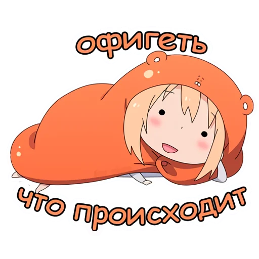 Эмодзи Umaru