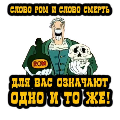 Эмодзи Treasure Island