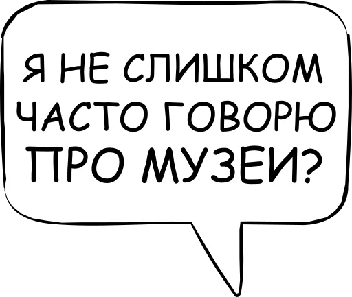 Эмодзи Dont think about it