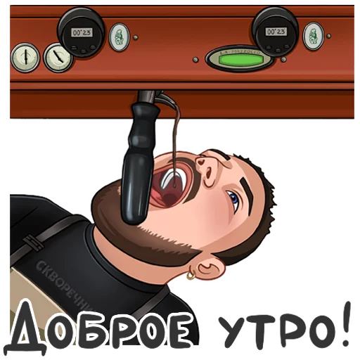 Эмодзи СКВОРЕЧНИК