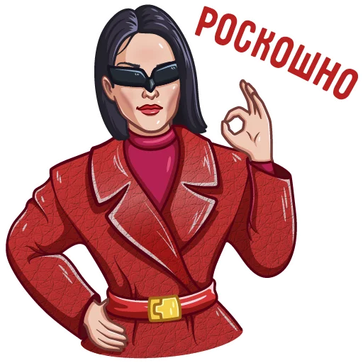 Эмодзи Тина Канделаки