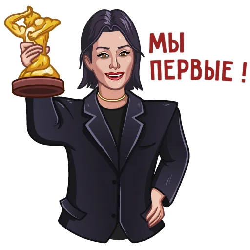 Эмодзи Тина Канделаки
