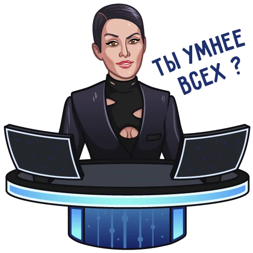 Эмодзи Тина Канделаки