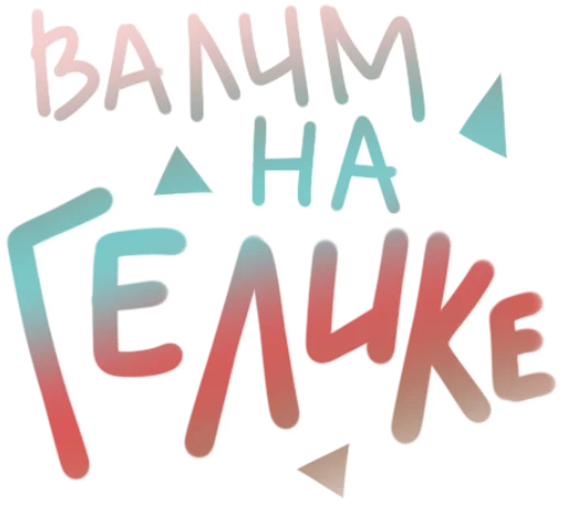 Эмодзи TIK TOK головного мозга