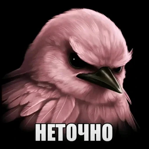 Эмодзи вряд ли птички