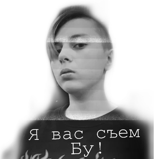 Эмодзи Ты лицемерная мразь