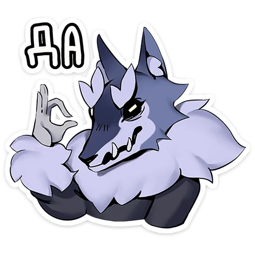 Эмодзи Волчик