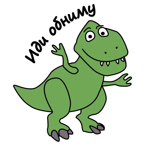 Эмодзи tirexdino1
