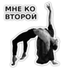 Эмодзи Dance