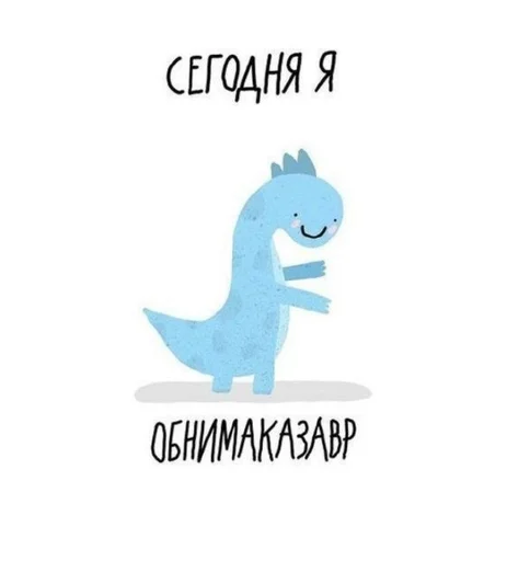 Эмодзи Dino