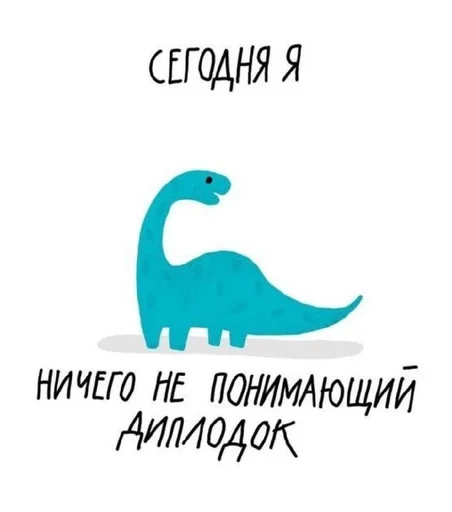 Эмодзи Dino