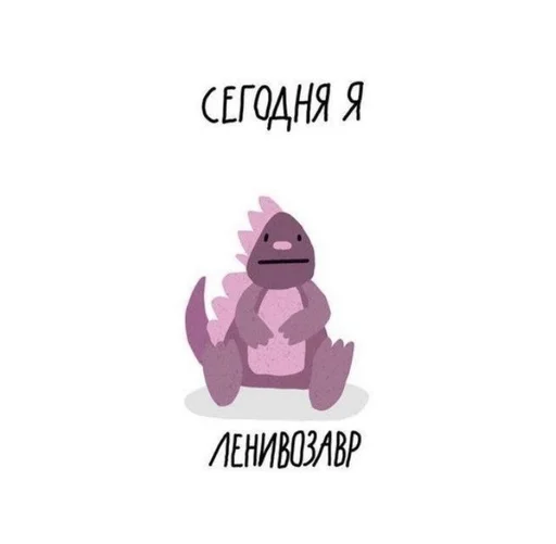 Эмодзи Dino
