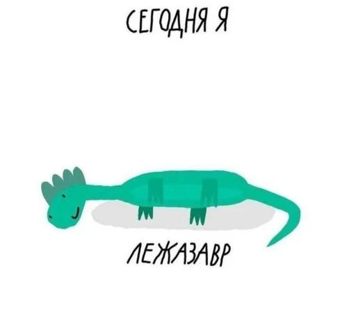Эмодзи Dino