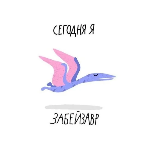 Эмодзи Dino
