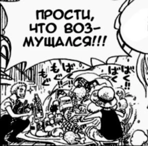 Эмодзи One Piece