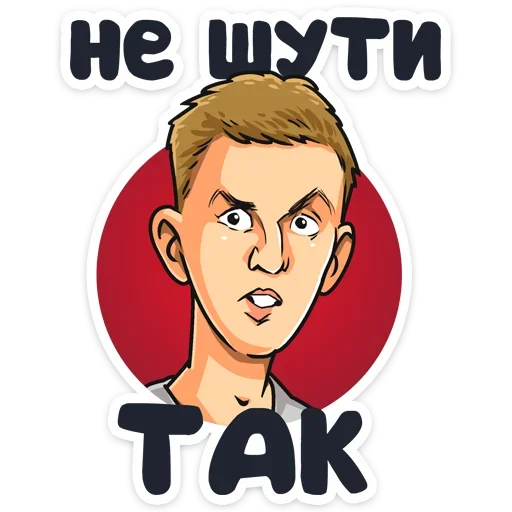 Эмодзи Телеканал ТНТ 2019