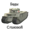Эмодзи TOG II*