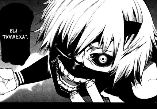 Эмодзи Токийский гуль