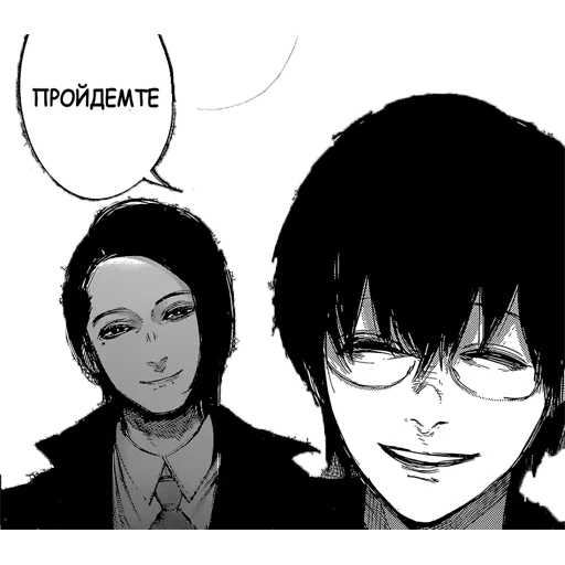 Эмодзи Tokyo Ghoul: re
