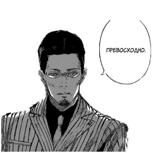 Эмодзи Tokyo Ghoul: re