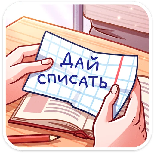 Эмодзи Томочка