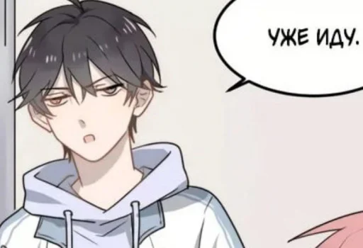 Эмодзи Too Close