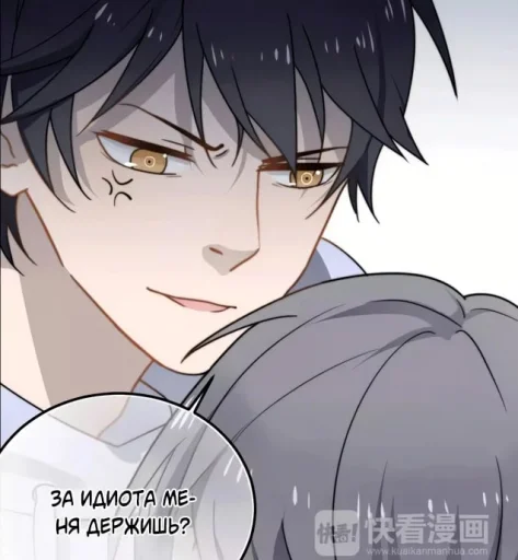 Эмодзи Too Close