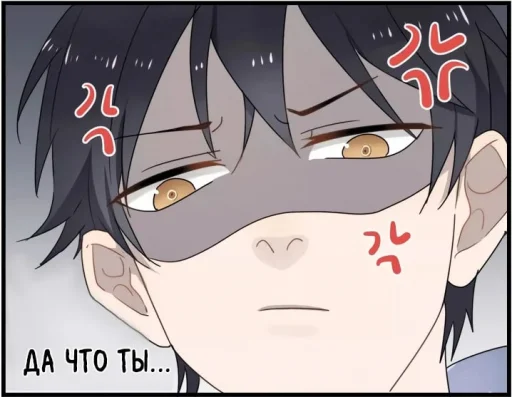 Эмодзи Too Close