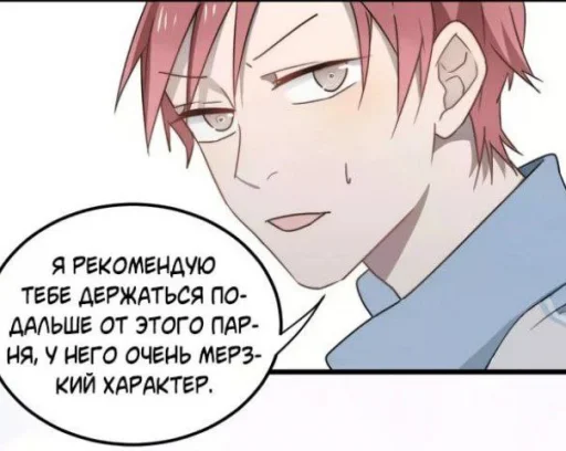 Эмодзи Too Close