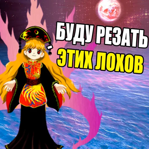 Эмодзи тоха проджект глобал афенсив