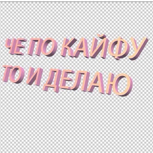 Эмодзи ТОКСИК😊КОЛЛЕКШН