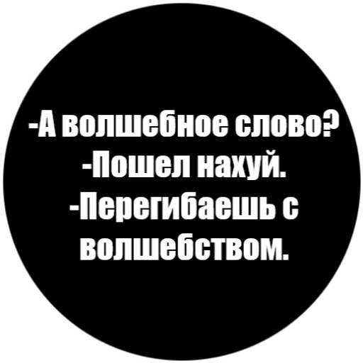 Эмодзи Токсичные фразы