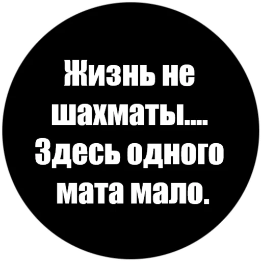 Эмодзи Токсичные фразы