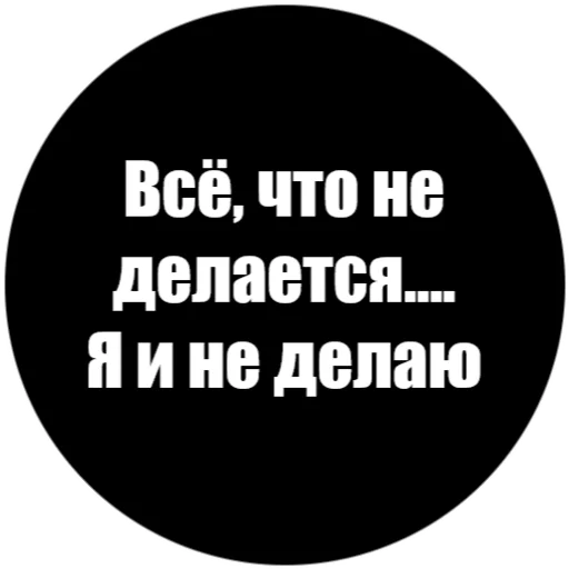 Эмодзи Токсичные фразы