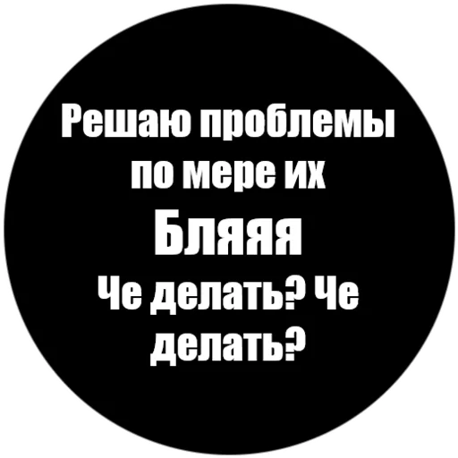 Эмодзи Токсичные фразы