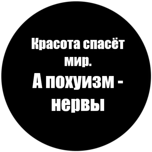 Эмодзи Токсичные фразы