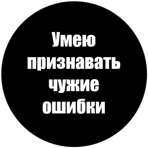 Эмодзи Токсичные фразы