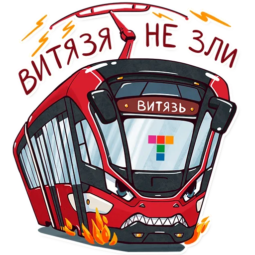 Эмодзи Питерский транспорт