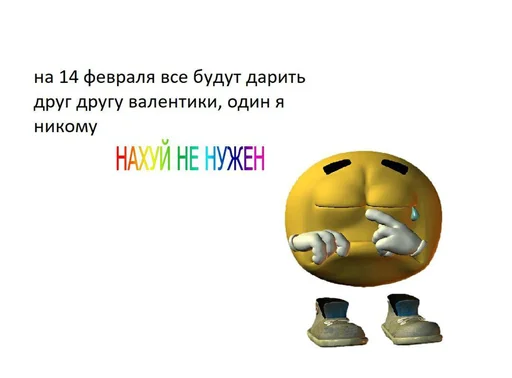 Эмодзи Tрash
