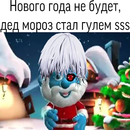 Эмодзи 🎄Happy new year🎄