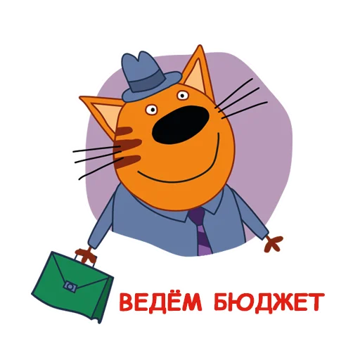 Эмодзи Три Кота