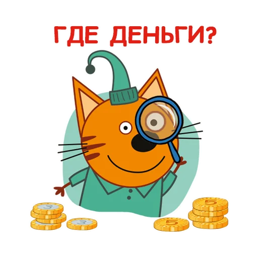 Эмодзи Три Кота