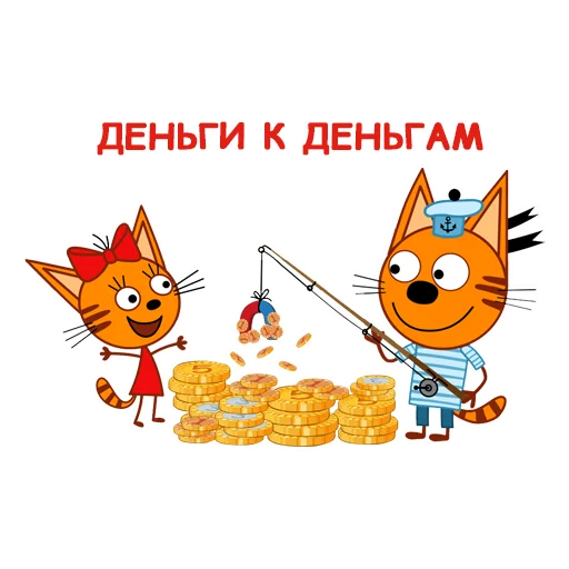 Эмодзи Три Кота