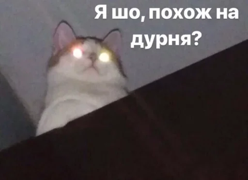 Эмодзи Outrageous