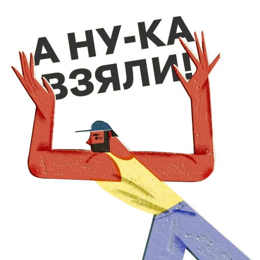 Эмодзи Трудовая оборона