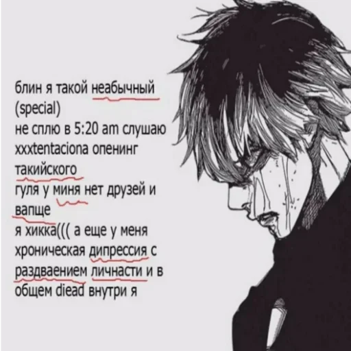 Эмодзи true zxc ghoul