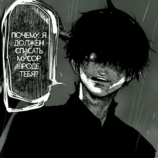 Эмодзи true zxc ghoul